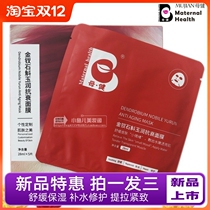 Mother Jin Dendrobium Dendrobium Yurun Mask Moisturizing Water Lock Tightness Repair Mother Snail Honors No trace Series