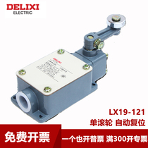 Delixi stroke switch LX19-111 121 131 001 Automatic reset 212 222 232 Manual