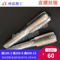 Imported cobalt-containing fine tooth straight groove tap M20*0 5M22X1 5M24X2M25X1 5M26*1 5 coarse tap
