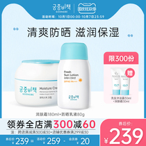 Gongzhong secret policy Moisturizing Cream Sunscreen Lotion autumn and winter refreshing Sunscreen Body Lotion body lotion whole body set