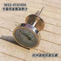 Hangzhou Fuyang Kaifu WSS-314 304 stainless steel quick-loading sanitary Chuck flange bimetal thermometer Y60