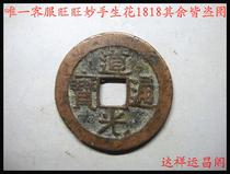 Bao Lao Fidelity Qing Dynasty Bronze Coin Daoguang Tongbao Baochang Bureau Ministerial Order No. 706