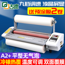 Laminating machine A4 A3 A2 small electric automatic fully automatic heat mounting cold framed photo KT plate electric cold framed film advertisement Write true adhesive glass UV pre-coated bifacial photo single-sided aluminium plate