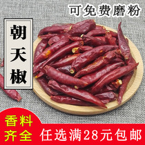A new generation of dried chili 50g can be beaten in powder slightly spicy Henan Chaotian pepper farmers produce red dried pepper