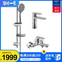 (Germany Weibao)O * Novartis series shower faucet three-piece set