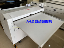 Automatic stacking machine A4 folding machine connection KIP Kip high-speed blueprint machine Hand feed paper deposit