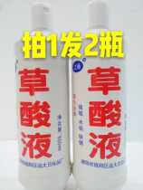 Oxalate Liquid Urine Scale Water Scale Iron Rust Removal Stain Decontamination Clean Toilet PORCELAIN GROUND PORCELAIN WALL CLEANSER FOR 1 HAIR 2 BOTTLES