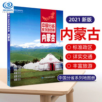 (Integrated Edition) 2022 New edition of Inner Mongolia Land Map Prairie Tours China Sub-Province Series Plots