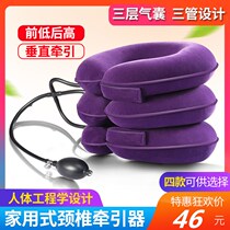 Inflatable cervical traction device Household strong vertebral disease correction stretch fixator Neck neck support neck medical treatment device