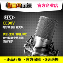 Yinping Mall] McSile MXL CE90V condenser recording microphone network K tape shockproof stand