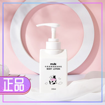 LATTLIV Living without worry milk lubricates bright skin body milk