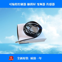 Omron Proximity Switch Sensor E2C-CR8A 3M Original*