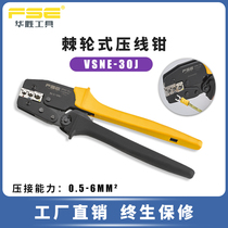 FSE Huasheng wire crimping pliers pre insulated terminal multi-function ratchet crimping pliers terminal pliers VSNE-30J