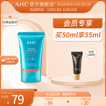 AHC Smurfs to beauty beauty beauty sunscreen facial anti-ultraviolet moisturizing repair official website