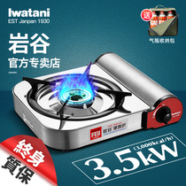 Outdoor portable furnace Oyster barbecue gas furnace household wind-proof Cass stove gasca furnace