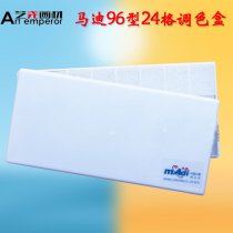 24-grid plastic palette palette paint box paint box art supplies
