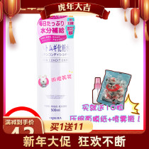 Epeilan Coix Seed Water Toner 500ml Bright White Hydrating Water Wet Application Paper Mask Paper