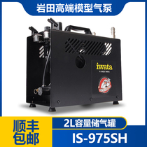 (House bear model) IWATA IWATA IS-975SH spray adjustable pressure belt gas tank self-stop gas pump