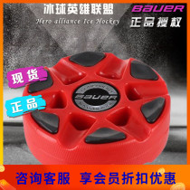 Spot BAUER Terrestrial Hockey Ball Super Skating Land Hockey Game Special Ball Training With Ball