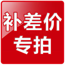 Mao collar freight difference invoice special auction