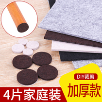 Qinyang chair Table foot pad Foot cover Floor furniture table and chair Mute wear-resistant non-slip felt table corner table leg protection pad