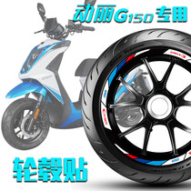 Light Yang New Moving Li G150 Wheel Hub Reflective Sticker Rim Post Tire Bell Sticker Retrofit Appliquet Car Sticker