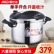 Love Shida 304 stainless steel pressure cooker 6L one-handed screwup of induction cookers coal-fired gas versatile home YS22B1Q