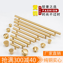 Pure brass cabinet door Modern simple wardrobe cabinet drawer Nordic single hole cabinet La hand Gold light luxury handle hardware