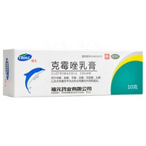 Fuyuan clotrimazole cream 3%* 10g Tinea corporis cruris tinea pedis tinea versicolor tinea capitis nian zhu jun xing jia gou yan