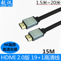  HDMI cable manufacturer HDMI cable 2 0 version 15m 4K HDMI computer connection TV cable HDMI HD