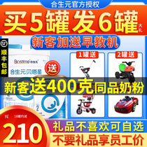  Hopson Yuan gold milk powder 2-stage Beta Star milk powder 2-stage 800g Baby infant milk powder Flagship store official website