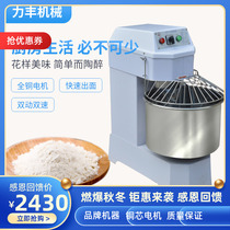 Lifeng and noodle machine two-speed double-action dough machine flour machine automatic kneading machine noodle machine 30 type dough machine