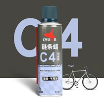 C4 chain wax Racing collar bicycle chain cleaning agent Lubricating oil Rust remover maintenance oil Mountain road bike maintenance