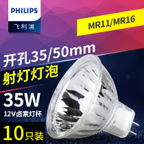 Philips halogen lamp cup 12v volt halogen tungsten lamp MR16 spot light led bulb 3w 5w Quartz 4 lights 20 35 50W