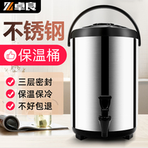Zhuoliang stainless steel insulation milk tea barrel commercial milk tea shop large capacity 12L hot and cold double layer 8L stall soymilk bucket