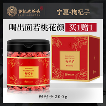 Wolfberry Ningxia is a premium gooseberry tea party tea pottery free of red tectonic male kidney tricks