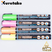Yihang Wuzhu Pigment Waterproof Sun Resistant Fluorescent Whiteboard Pen  