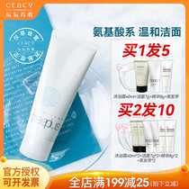 Furi Fang Silk Facial Cleanser freeplus amino acid foam cleansing cream mild cleaning facial cleanser male