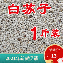 Su Zi Bai Suzi soft Su Zi bird food bird food parrot food Canary hibiscus bird Yellow Bird Bird Bird ten sisters