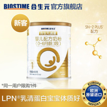 (Exclusive for New Mothers)Hopson Yuanpaixing Baby Formula 1 Milk Powder 400g LPN Lacto-bridge Protein