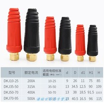 Electric welding machine joint quick plug pure copper welding handle wire quick plug seat full set of accessories Daquan of male and female Universal Terminal