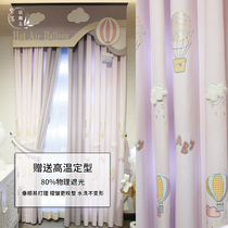 Baby balloon purple pink Korean warm and fresh princess style girl bedroom cartoon childrens room curtain