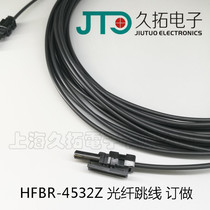 AVAGO fiber optic jumper HFBR-4532Z black with lock buckle fiber head electric furnace equipment fiber optic jumper