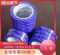 Environmental protection blue adhesive tape wide 18mm thick 14 supermarket vegetable tape