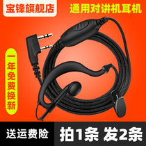  Baofeng uv5r intercom speaker headset cable headset in-ear Feng 888s Walkie-talkie universal high-end accessories