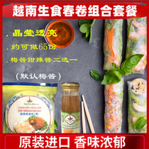 Vietnam spring roll package combination imported raw food spring roll ultra-thin fried spring roll sweet chili sauce sour plum sauce