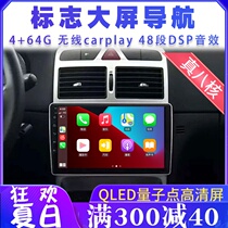 Suitable for logo 307 308 new and old Android central control intelligent large screen car GPS navigation all-in-one machine