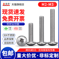 m 2 m2 5 m3 flat round head screws 304 stainless steel cross flat head luo si da yuan tou ji dental screws