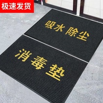 Welcome doormat Absorbent non-slip kindergarten disinfection mat Commercial hotel door School corridor mat Entrance carpet