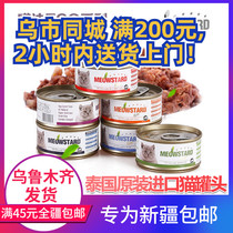 (Xinjiang) Thailand Meow Cat canned cat staple food canned fat nutrition calcium supplement special second kill